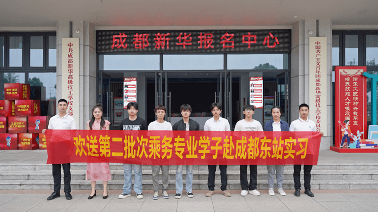 就業(yè)壓力大?看成都新華如何保障學子就業(yè)